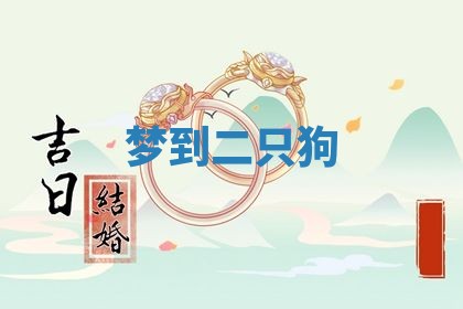 2026年公历3月开工建设择吉