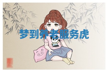 2026年公历3月开工建设择吉