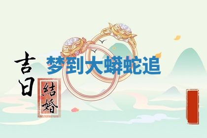 2026年公历3月开工建设择吉