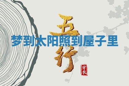 2025年12月19日的打麻将在哪个方位查询