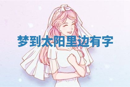 2025年12月13日打麻将财神吉位查询
