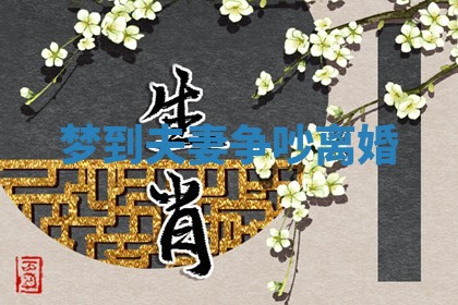 赵姓男宝宝起名大全：2026年01月19日生辰八字喜用神分析