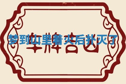 八字五行与武姓：2026年03月02日出生男宝宝的理想名字分析