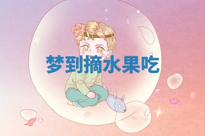 毛姓男宝宝起名大全：2026年03月12日生辰八字喜用神分析