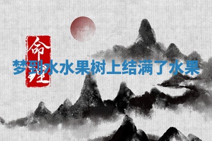 毛姓男宝宝起名大全：2026年03月12日生辰八字喜用神分析