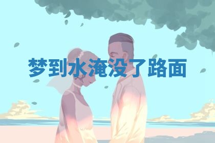 谭姓2026年02月27日出生的男孩子命理分析与起名攻略