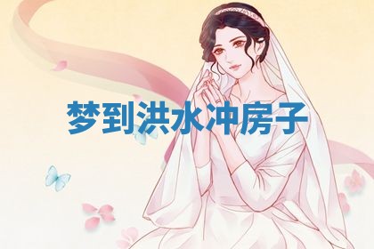 2025年12月18日打牌财神方向
