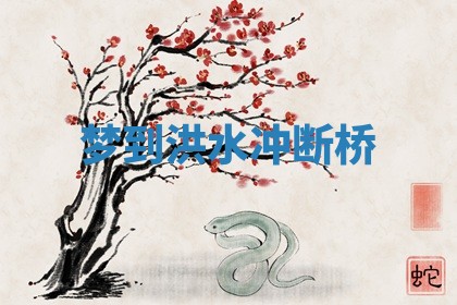 谭姓2026年02月27日出生的男孩子命理分析与起名攻略