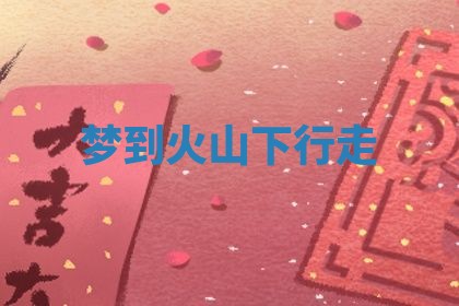 2025年12月15日打麻将打麻将在哪个吉位