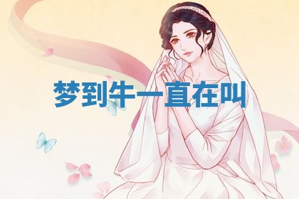 曹姓2026年01月29日出生的女宝宝取名攻略：名字怎么取才吉利？