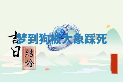 2026年公历3月开工建设择吉