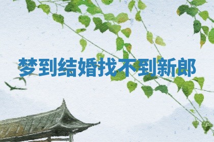 2025年12月12日打牌财神方位