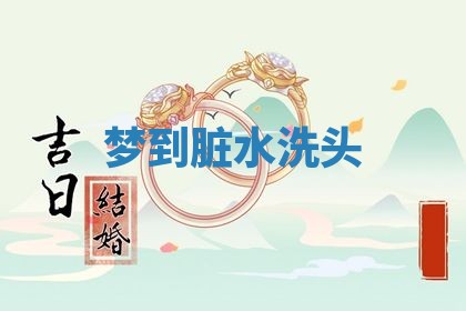 八字五行与武姓：2026年03月02日出生男宝宝的理想名字分析