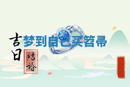 八字五行与武姓：2026年03月02日出生男宝宝的理想名字分析