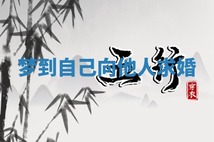 2026年3月结婚好日子