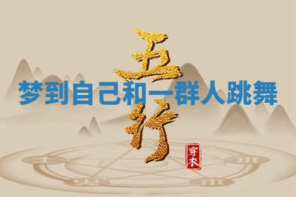 2025年12月16日财神朝向查询