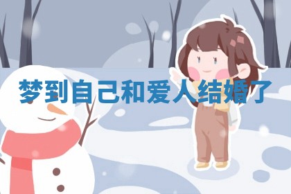 2026年3月结婚好日子