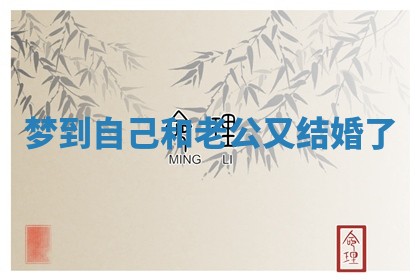 2026年3月结婚好日子