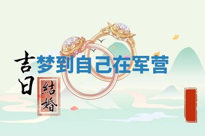 农历2025年五月廿九黄历适宜议婚吗,订婚好日子查询