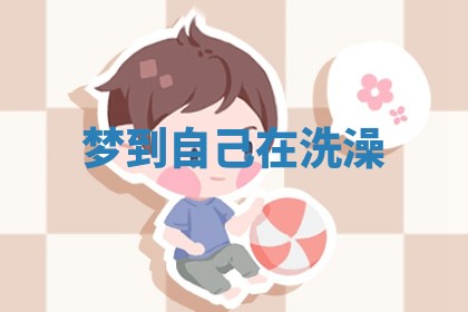 农历2025年五月廿八黄历：今天适宜定婚吗