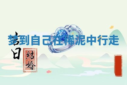 2026年公历3月开工建设择吉