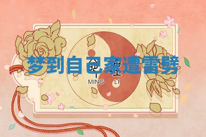 八字五行与武姓：2026年03月02日出生男宝宝的理想名字分析