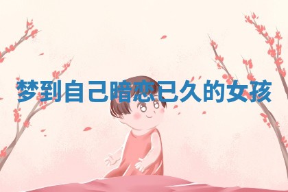 2026年公历3月开工建设择吉