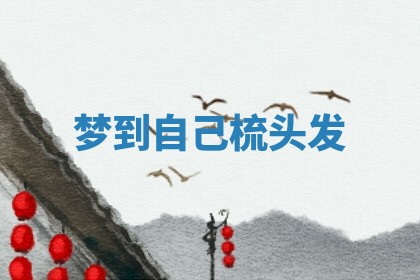 2025年12月16日财神朝向查询