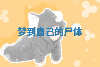 八字五行与武姓：2026年03月02日出生男宝宝的理想名字分析