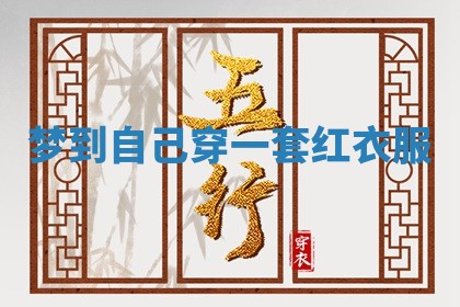 八字五行与武姓：2026年03月02日出生男宝宝的理想名字分析