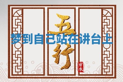 2025年12月20日财神在哪个方位