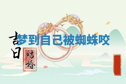 2026年公历3月开工建设择吉