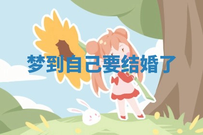 2026年3月结婚好日子