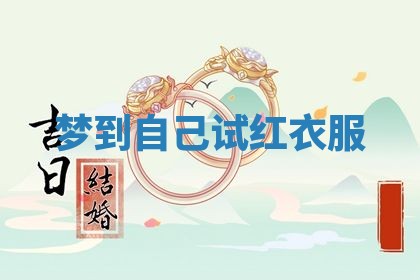 八字五行与武姓：2026年03月02日出生男宝宝的理想名字分析