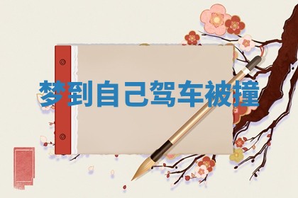 2026年公历3月开工建设择吉