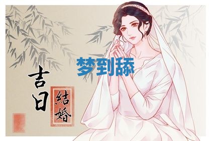 2026年3月份订婚吉日丨哪些日子适合订婚