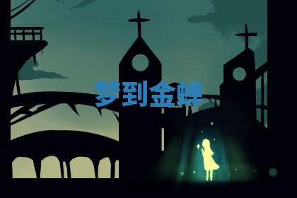 农历2025年五月廿九黄历适宜议婚吗,订婚好日子查询