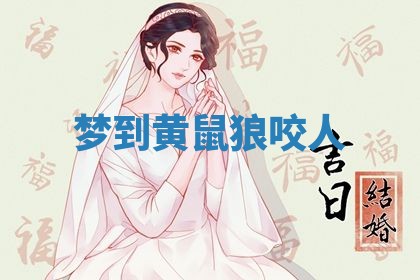 农历2025年五月廿九黄历适宜议婚吗,订婚好日子查询