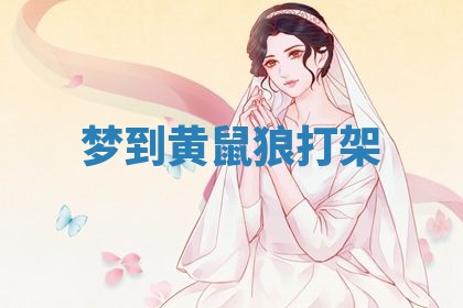 今日万年历2025年6月23日动土吉日,动土好日子查询
