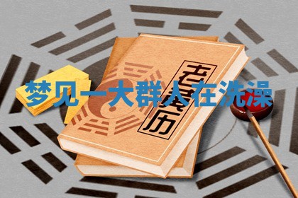 2026年公历3月开工建设择吉