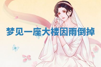 今日万年历2025年6月23日动土吉日,动土好日子查询
