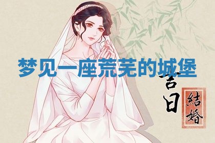 农历2025年五月廿九黄历适宜议婚吗,订婚好日子查询