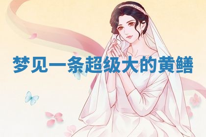今日万年历2025年6月23日动土吉日,动土好日子查询