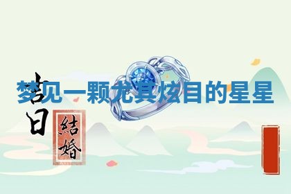 2025年12月13日打麻将财神吉位查询