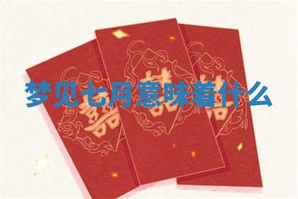 2025年12月16日财神朝向查询