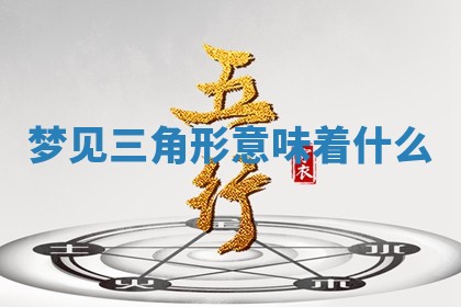 八字五行与武姓：2026年03月02日出生男宝宝的理想名字分析