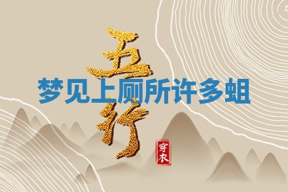 今日万年历2025年6月23日动土吉日,动土好日子查询