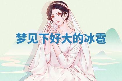 吴姓男宝宝名字精选：2026年03月07日生辰八字起名技巧