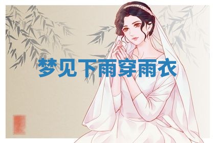 2026年公历3月适合开业的日子