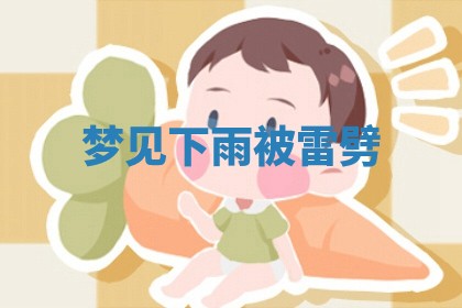 2025年12月13日打麻将财神吉位查询